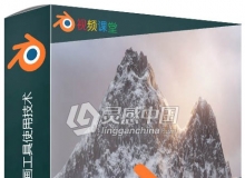 Blender中2D绘图与动画工具使用技术视频教程