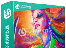 Photoshop数字彩色插画绘制视频教程Digital Painting Vivid Illustrations