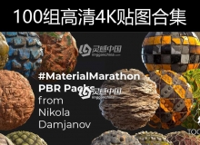 100组高清4K贴图合集（7GB）