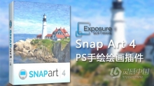 Snap Art 4汉化版|PS绘画插件Exposure Software Snap Art 4.1.3.366汉化版 WIN中文版