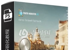 俄罗斯摄影师Evgeny Kartashov实践磨砺高端PS锐化视频教程