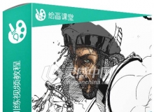 PS数字油画绘制训练视频教程