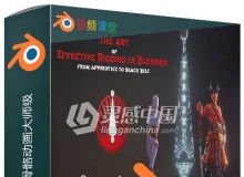 Blender游戏影视角色骨骼动画大师级视频教程