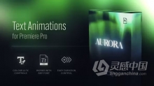 40个Aurora炫丽极光动画效果艺术标题PR模板下载 Titles for Premiere Pro
