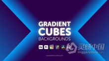 AE与PR模板-渐变立方体背景AE与PR模板下载 Gradient Cubes Backgrounds