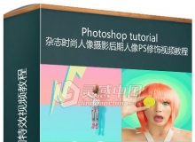 phlearn机构出品的PS人像氛围特效视频教程 PHLEARN - Photoshop 101 PRO Full
