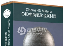 C4D生锈氧化金属材质 Cinema 4D Rusted Oxidized Metal Material