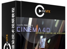 C4D高级灯光渲染技术视频教程 cmiVFX Cinema 4D Advanced Lighting and Rendering