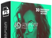 30款创意颜色调色PS动作 30 Duotone Photoshop Actions