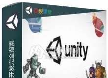 Unity游戏引擎项目开发完全指南视频教程