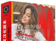 泼辣修图 Polarr Photo Editor for Mac v5.4.9 完整中文汉化版下载