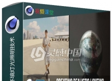 C4D中HDRIs逼真全景环境灯光照明技术视频教程