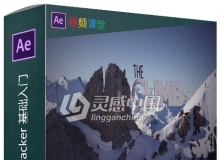 AE反求插件CameraTracker 基础入门视频教程中文字幕