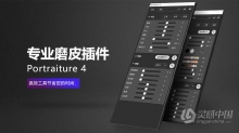 Imagenomic Portraiture v4.0.3 Build 4032 中文汉化版 PS磨皮插件 Mac系统下载