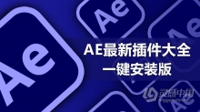 AE最新插件滤镜大全一键安装版下载 After Effects插件合集WIN一键安装版 支持AE 2021