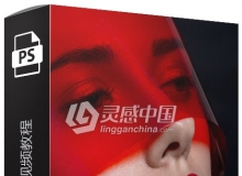 时尚杂志专业修图师Alexandr Vishnev专业美容修饰视频教程