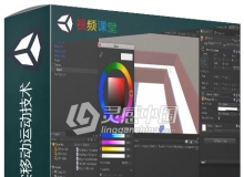 Unity中VR虚拟现实移动运动技术训练视频教程