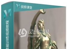 Maya网格着色器核心技能训练视频教程