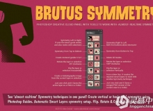 PS镜像对称扩展面板 AD Brutus Symmetry1.7.0（支持CC2017）