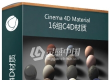 16组C4D材质 Cinema 4D Material