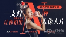 摄影布光 一支灯让你拍出N种人像大片-大石布光中文教程