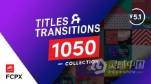 1050个现代时尚文字标题LOGO排版设计动画转场过渡预设FCPX插件 FCPX Titles & Transitions