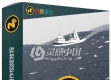 MODO远航渔船制作视频教程