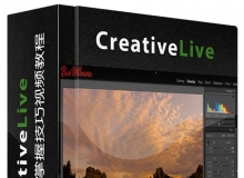 Lightroom全面掌握技巧视频教程Creativelive Lightroom Mastery with Ben Willmore