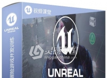 Unreal Engine第三人称冒险游戏开发训练视频教程