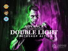 照片添加炫酷科幻双色灯光展示特效PS动作 Double Light Photoshop Action