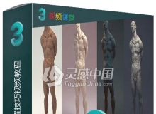 3dsMax灯光场景设置技巧视频教程