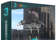 3dsMax 2015基础核心训练视频教程