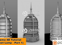 Rocket Lamp火箭形状灯具建模视频教程Part 1 of 2 Cinema 4D Tutorial