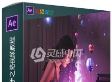 李涛数码摄影后期高手之路中文视频教程