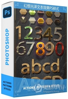 3D立体金属质感幻想光泽文字文本效果PS样式 10 3D Text Effect
