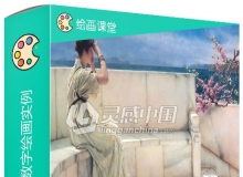 美术色彩基础原理数字绘画实例训练中文字幕视频教程