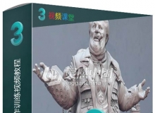 游戏模型资源艺术制作训练视频教程