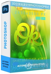 3D立体光泽文字Photoshop样式 3D Text Effect