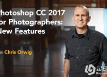 Lynda - Photoshop CC 2017创新功能教程