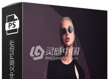 照片转矢量艺术特效中文版PS动作 Vector Art Photoshop Action