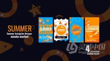 星形图标元素垂直短视频动态海报AE与PR模板下载 Summer Instagram Ver.3