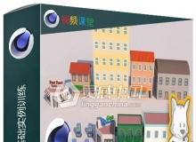 C4D低模建筑场景基础实例训练视频教程