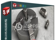 SolidWorks功能性工具集训练视频教程