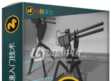 MODO动画快速入门技术视频教程第一季