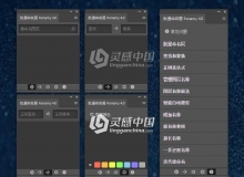 Renamy 4 图层批量重命名PS扩展面板中文汉化版