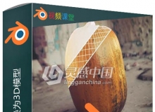 扫描逼真照片转换为3D模型视频教程