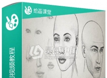 PS角色面部绘制视频教程 Drawing Facial Features