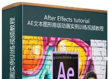 AE文本图形排版动画实例训练视频教程 Create Cool Motion Graphics in Adobe Ae