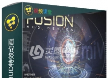 Fusion平视显示HUD特效动画视频教程 cmiVFX Fusion HUD Design