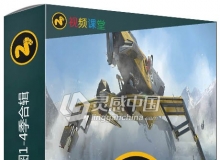 飞行器设计概念草图视频教程第1-4季合辑